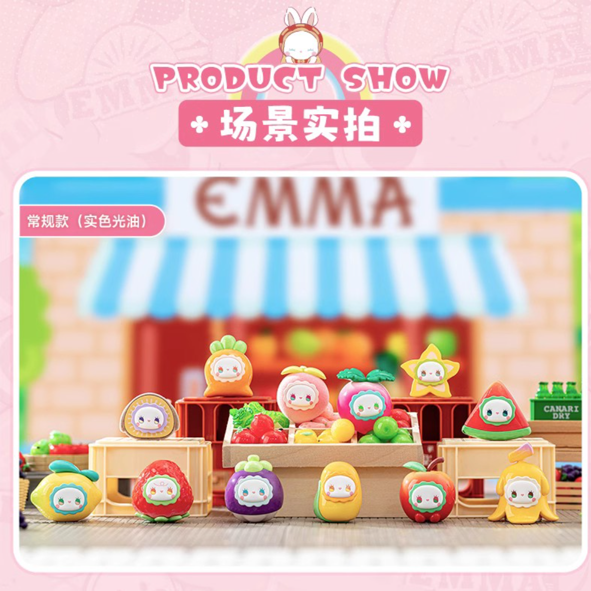 【EMMAカラフルスイートハートビーンズ・1袋（4個）】ブラインドボックス・フィギュア|undefined