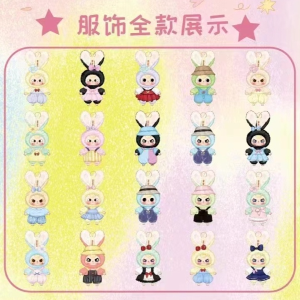 ✨セール✨ベイビースリー　マカロンうさぎ BABY THREE】マカロンうさぎちゃんシリーズ・ブラインドボックス