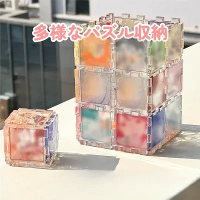 パズル収納｜アクリル・カスタマイズ可能・3.5mm厚さ・便利・おしゃれ・プレゼント用