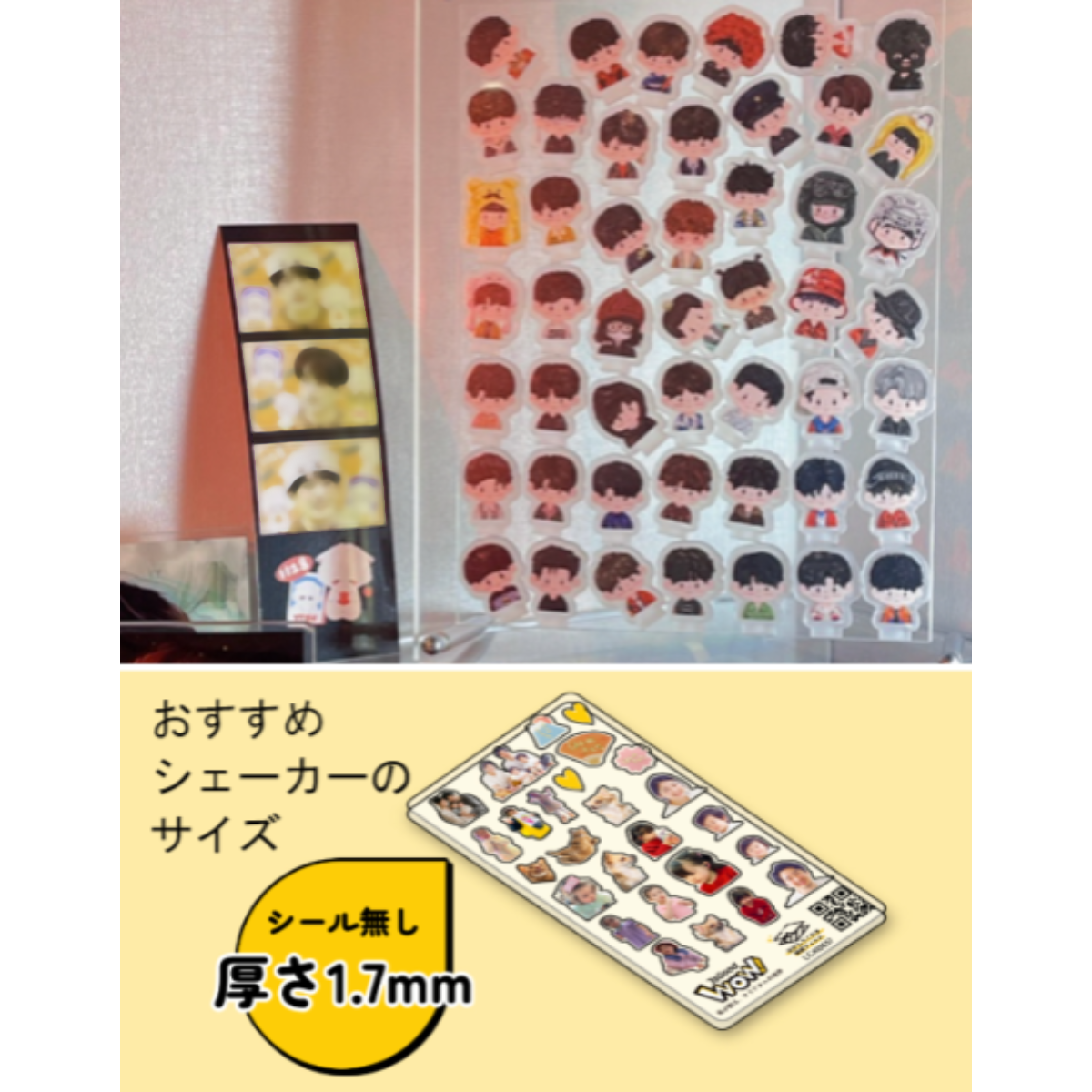 アクリルフレーム｜1.7ｍｍ（シールなし）シェイカーおすすめ・シェイカーグッズ・スタンド・プレゼント・スター・親子|undefined