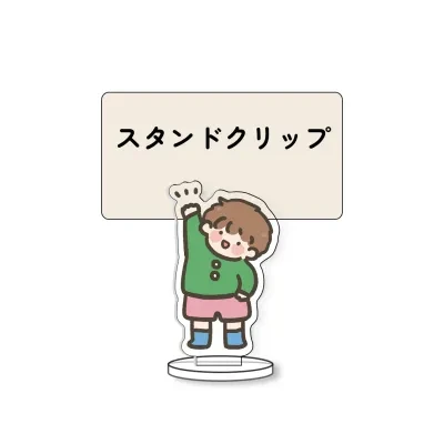 スタンドクリップ｜アクリル・立体感・メモホルダーとして・8x8cm・オリジナル