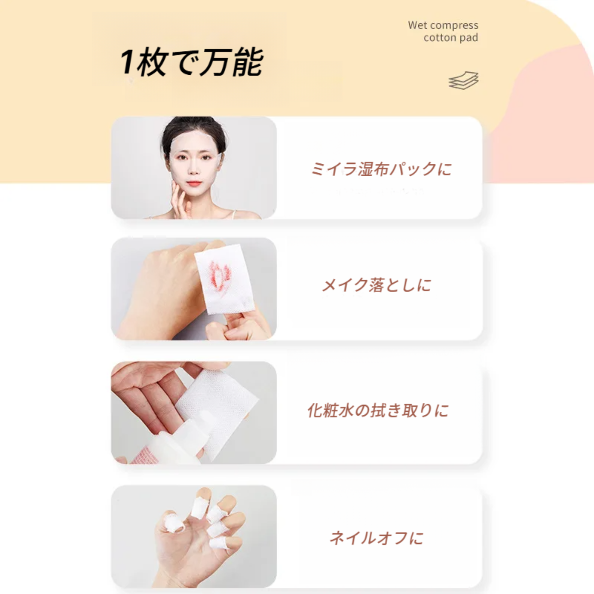 MAYCREATEミイラ湿布コットン｜メイク落とし用・使い捨て・やわらかい・顔用・しっとり・高耐久|undefined