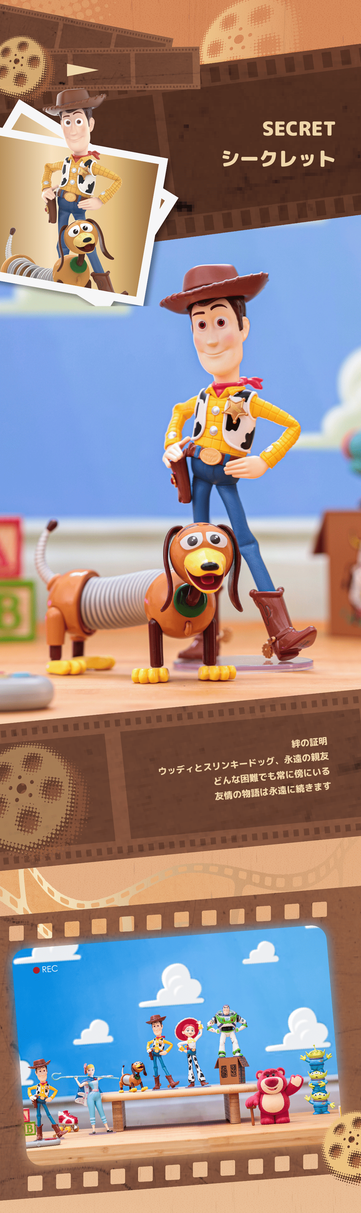 トイストーリー30周年 マテル 