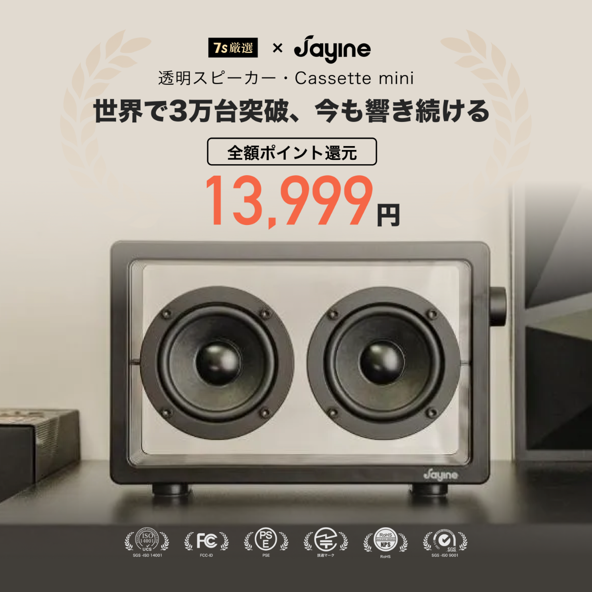 透明スピーカー｜7s厳選 Jayine Cassette mini  BK102 正規品 クラシックレトロスピーカー HIFI高音質 bluetooth