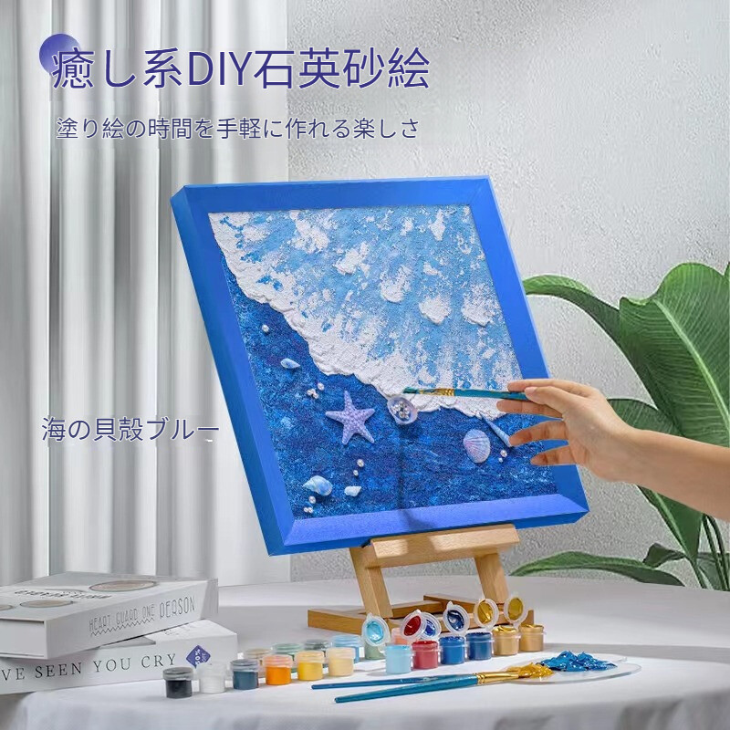 石英砂絵｜DIY・アクリル絵の具・立体・砂絵・塗り絵・ストレス解消・手作り・親子向け|undefined