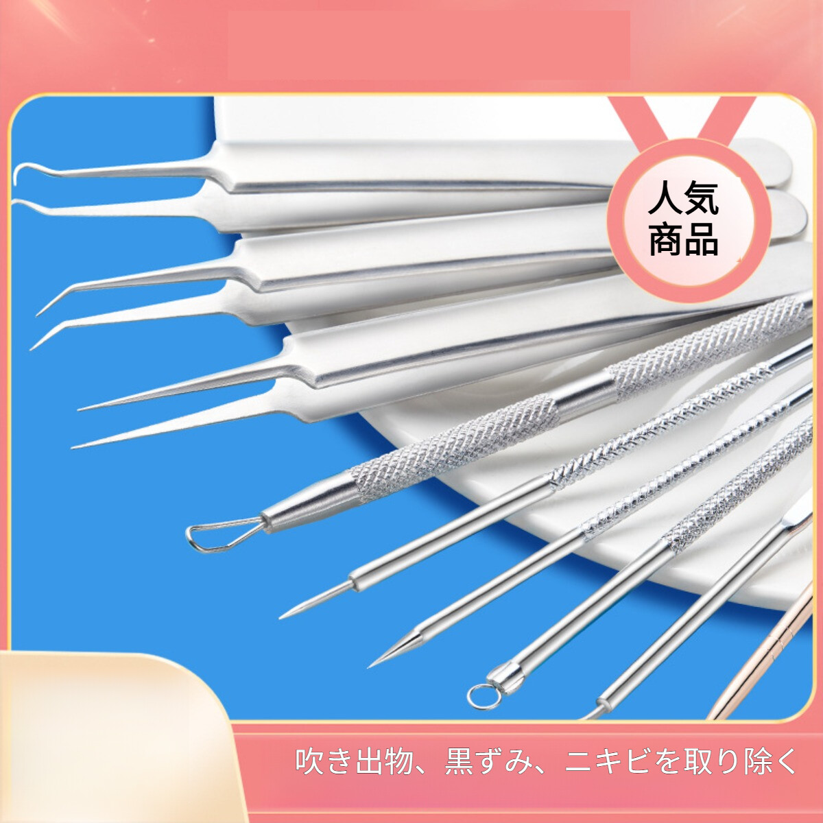 MAYCREATE 角栓取り＆毛抜き専用キット｜8本セット・毛穴ケア専用・黒ずみ取り・ニキビ取り・ニキビ針・ピンセット・稗粒腫・角栓除去|undefined