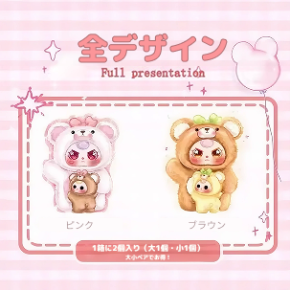 【BABY THREE・クマ親子シリーズ】くまちゃん1000％+400%お得セット・ぬいぐるみ・おもちゃ・くま・フィギュア・プレゼント・可愛い・癒し|undefined