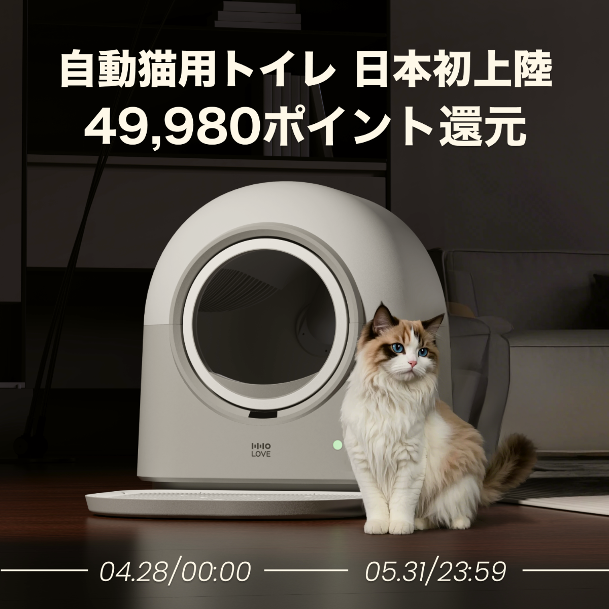 【HHOLOVE日本初上陸】猫自動トイレ｜AI トイレ・自動清掃・遠隔スマホ管理・IOS/Android対応・自動脱臭・取り外し可能・多頭飼い対応・日本語説明書|undefined