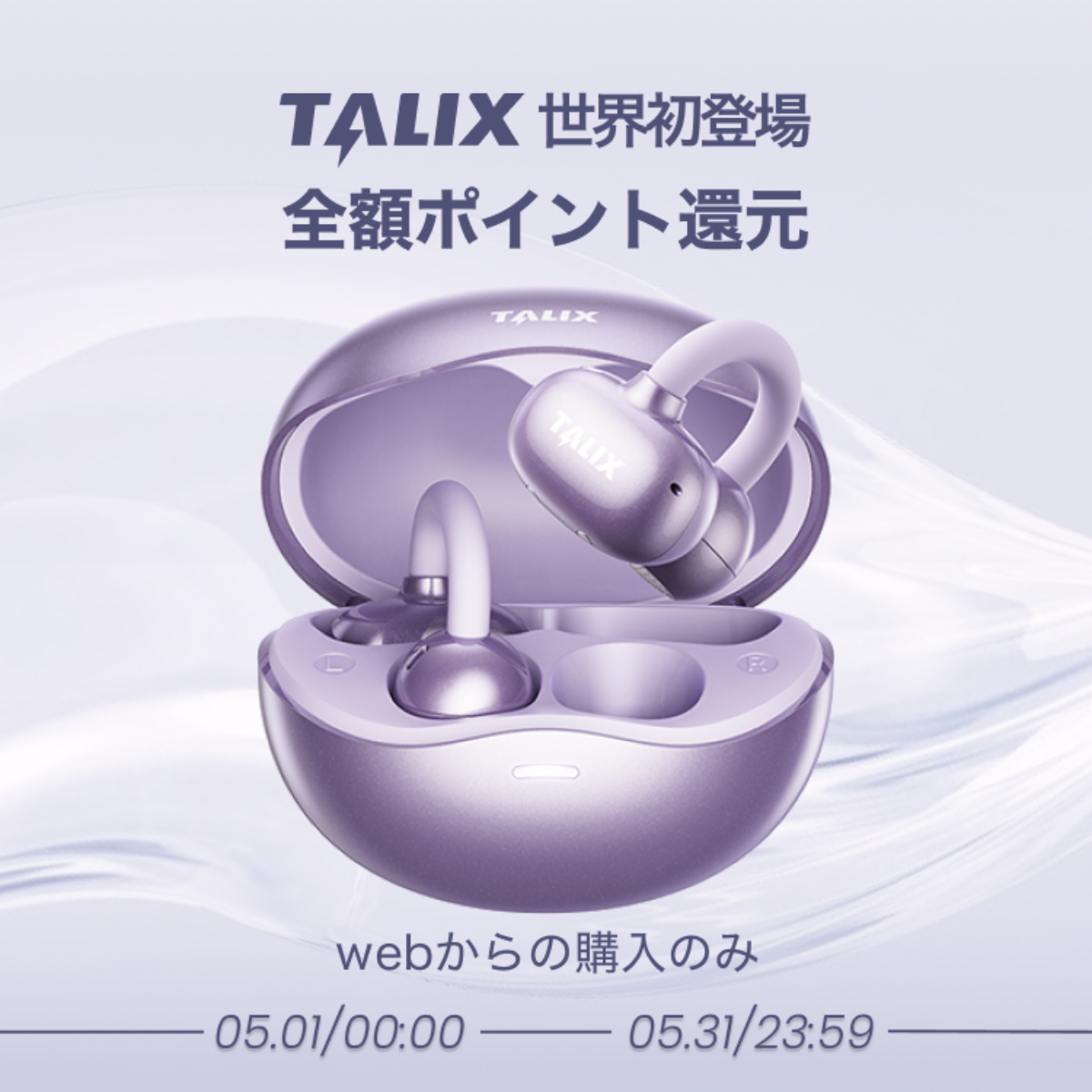 【TALIX世界初登場】 Ultra Open Earbuds X6｜ イヤーカフ型・ワイヤレス|undefined