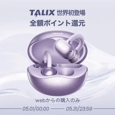 【TALIX世界初登場】 Ultra Open Earbuds X6｜ イヤーカフ型・ワイヤレス