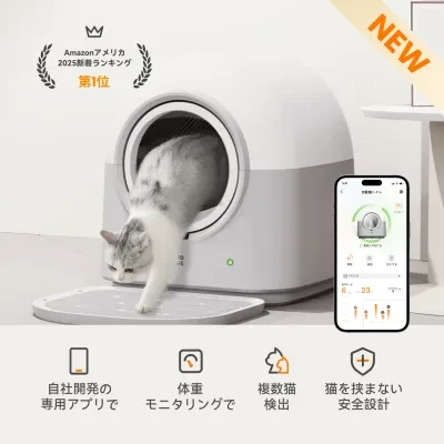 【HHOLOVE日本初上陸】猫自動トイレ｜AI トイレ・自動清掃・遠隔スマホ管理・IOS/Android対応・自動脱臭・取り外し可能・多頭飼い対応・日本語説明書