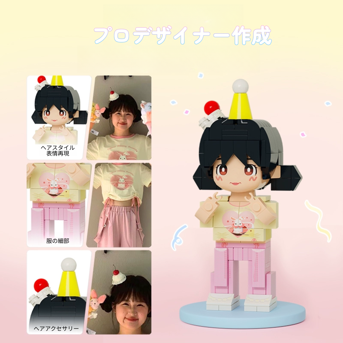 ブロック人形誕生日シリーズ｜一人・カスタマイズ可能・写真だけで作成可能・プロデザイナー設計・修正可能|undefined