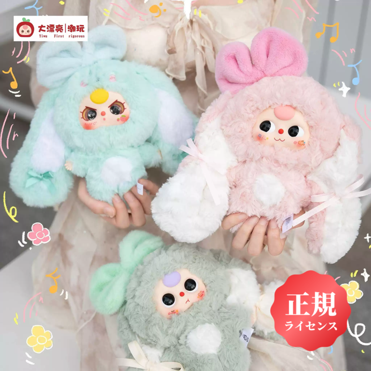【BABY THREE】垂れ耳うさぎシリーズ・ラビットリボーン・ブラインドボックス・キーチャム・可愛い・ぬいぐるみ・うさぎちゃん|undefined