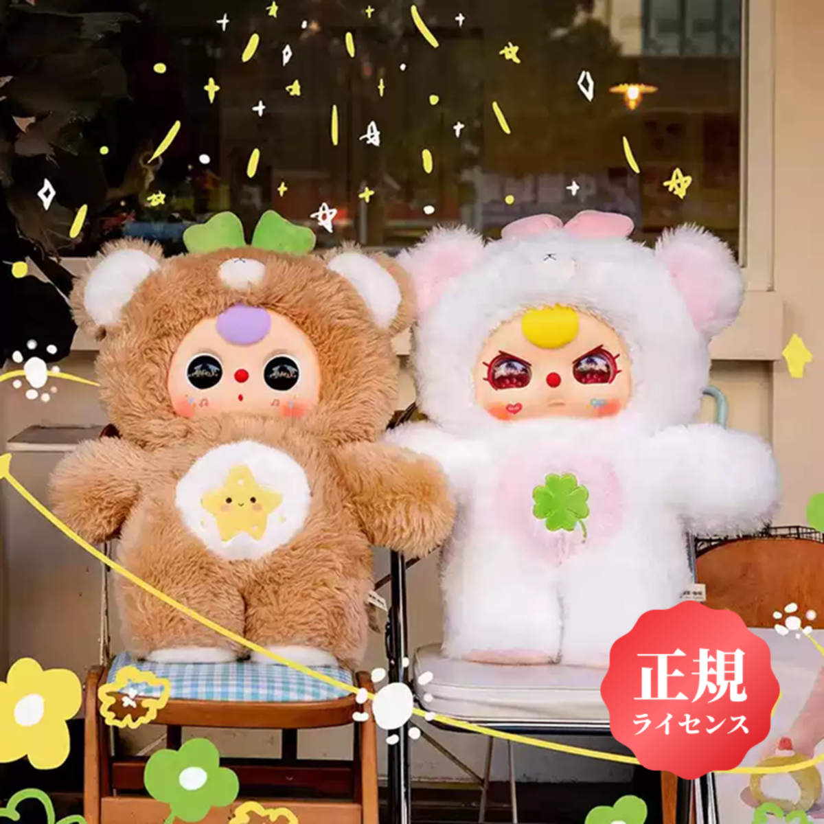 クマのぬいぐるみ イエローオーバーオール400%baby three シクレ Baby three ベイビースリー 400% 4代目 シークレット 特別目