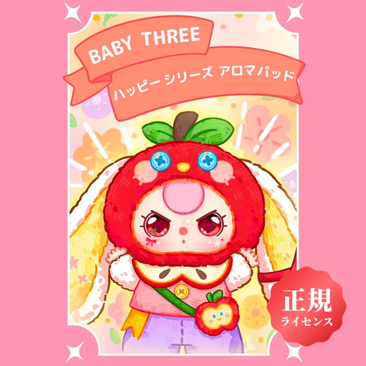 【BABY THREE】アロマパッド・ハッピーシリーズ・香り付き・トレーディンググッズ・ベビースリー|undefined