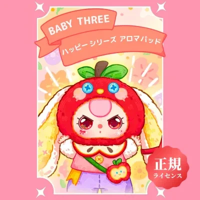 【BABY THREE】アロマパッド・ハッピーシリーズ・香り付き・トレーディンググッズ・ベビースリー