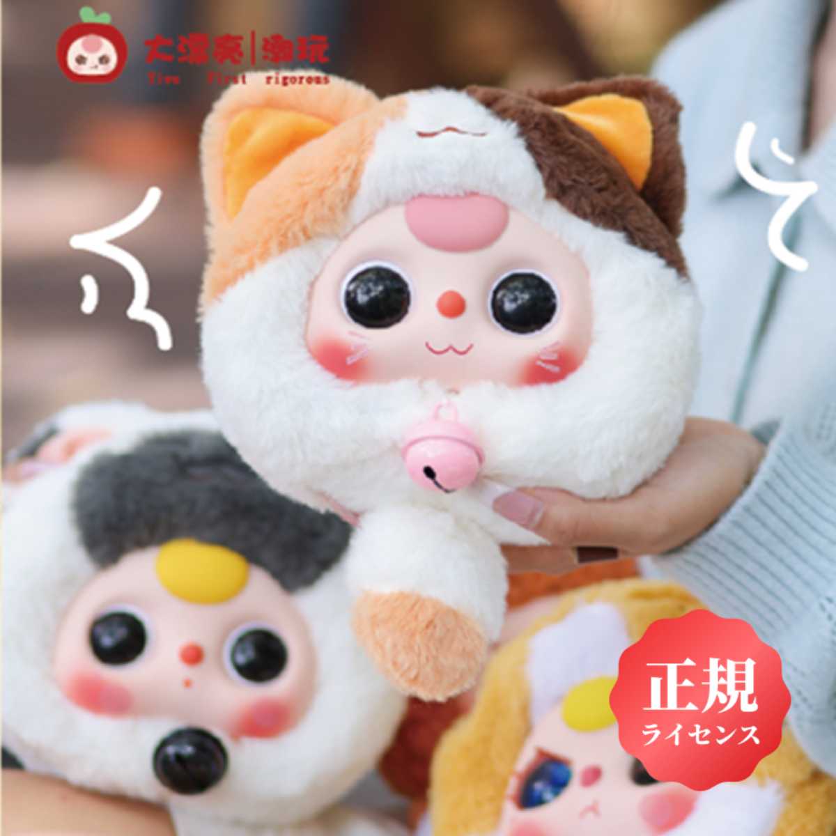 【BABY THREE】招き猫バッグシリーズ・ブラインドボックス・小銭入れ・コインケース・ぬいぐるみ|undefined
