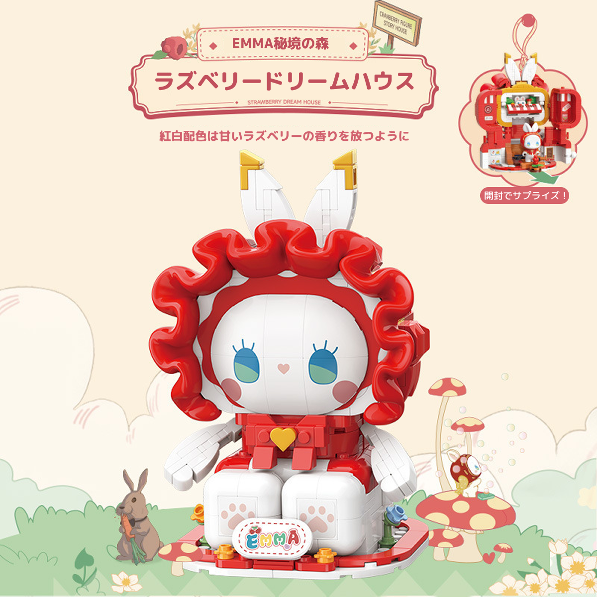 【TOPTOY×EMMA】ドリームハウス・ブロック・組み立て玩具・秘境の森・子供向け・教育おもちゃ|undefined