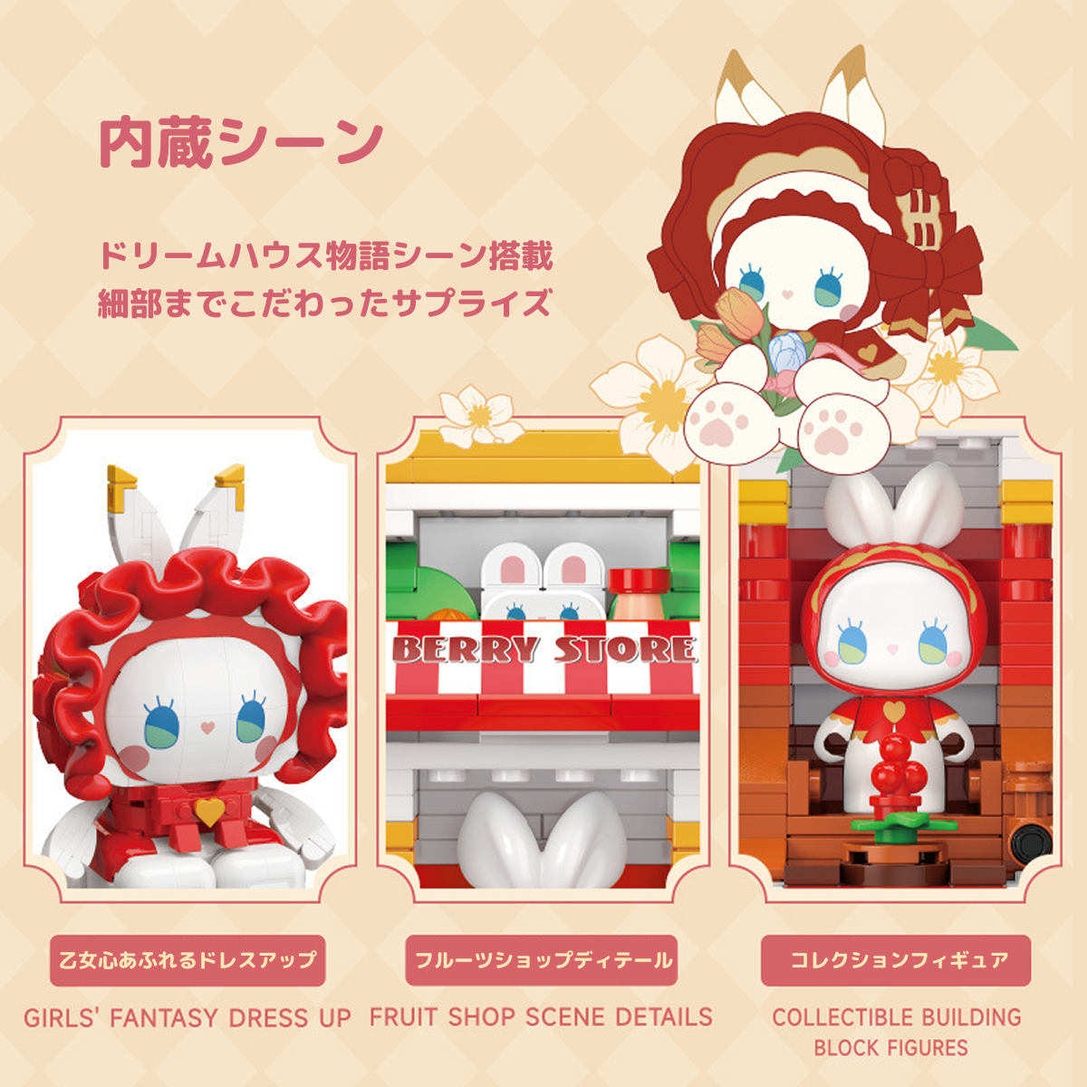 【TOPTOY×EMMA】ドリームハウス・ブロック・組み立て玩具・秘境の森・子供向け・教育おもちゃ|undefined