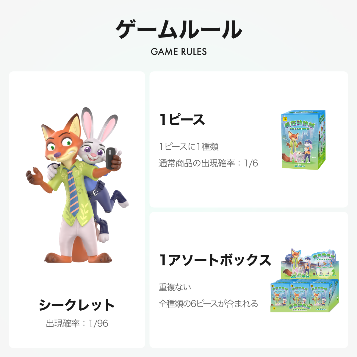 【Disney×TOPTOY】ズートピア・ジュディ＆ニックのストーリーシリーズ・ブラインドボックス・ディズニー・Zootopia|undefined