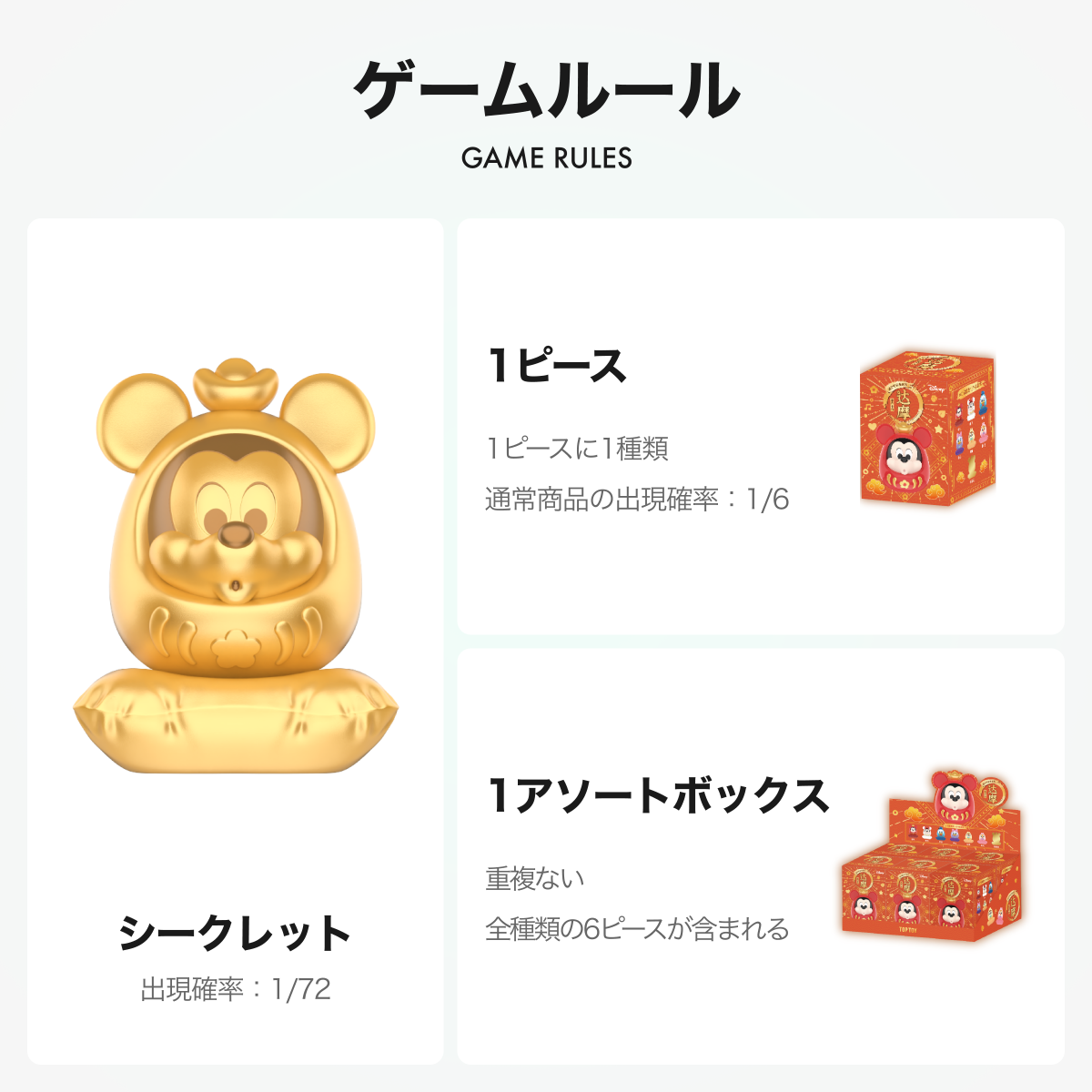 【Disney×TOPTOY】ディズニーミッキーファミリー・だるまシリーズ・ブラインドボックス・ディズニー・Mickey Mouse|undefined