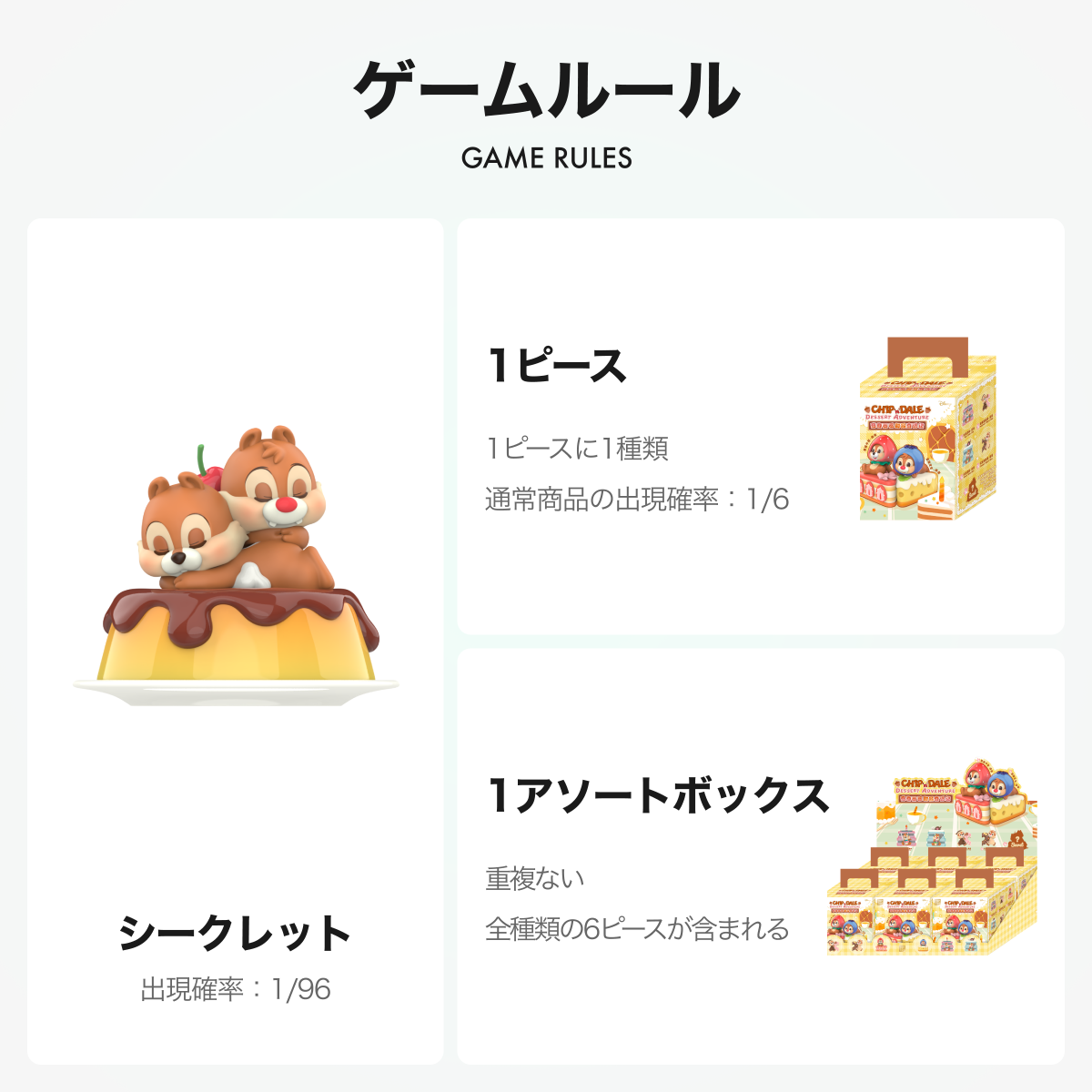 【Disney×TOPTOY】チップとデール・デザートシリーズ・ブラインドボックス・ディズニー・Chip 'n Dale|undefined