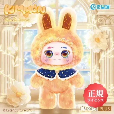 【KIMMON】この瞬間を抱きしめて・ブラインドボックス・かわいい・今を大切に・おもちゃ・KIMMON・NAYANAYA・サプライズ・プレゼント・お土産