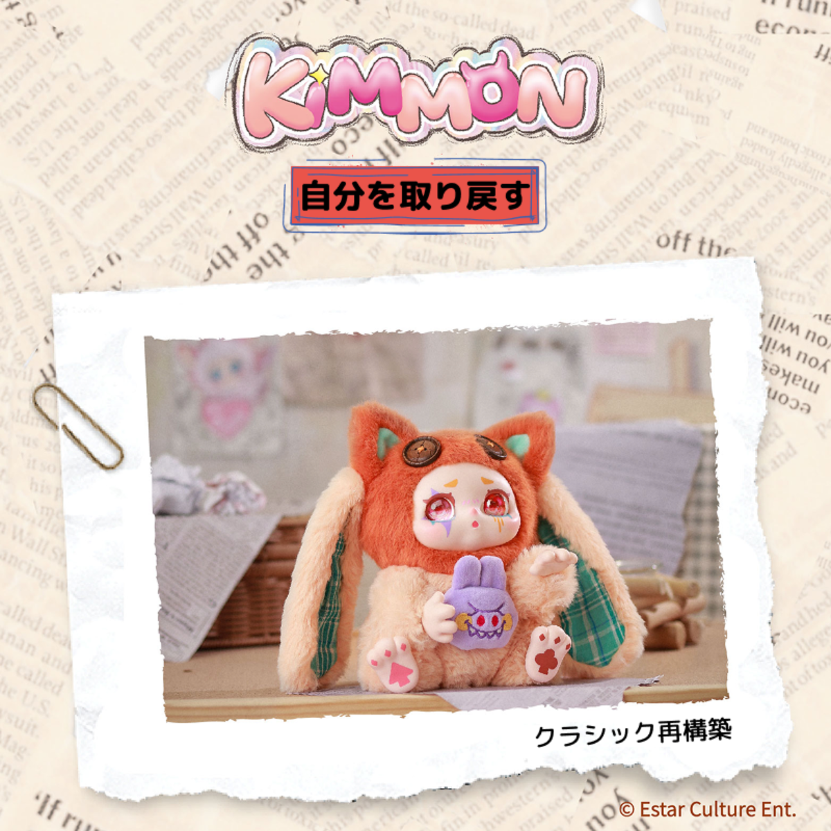 【KIMMON・自分を取り戻す】ブラインドボックス・ぬいぐるみ・ふわふわ・リラックス・自分らしさの再発見・KIMMON・NAYANAYA|undefined