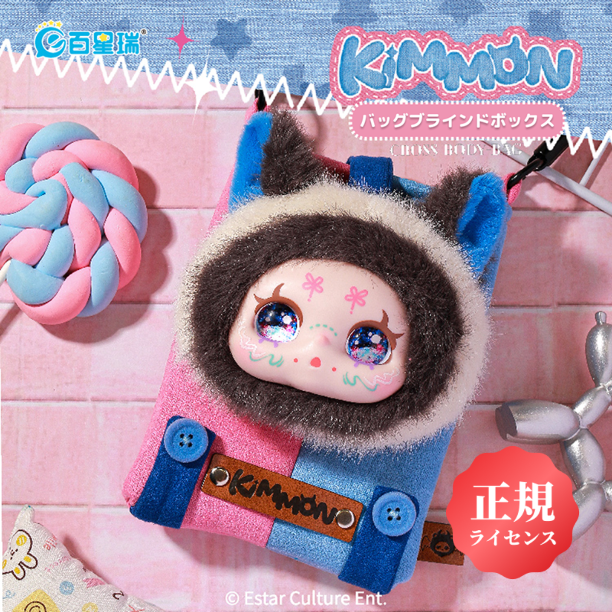 【KIMMON・ショルダーバッグ】ブラインドボックス・カバン・ぬいぐるみ・お洒落・お出かけ・KIMMON・NAYANAYA|undefined