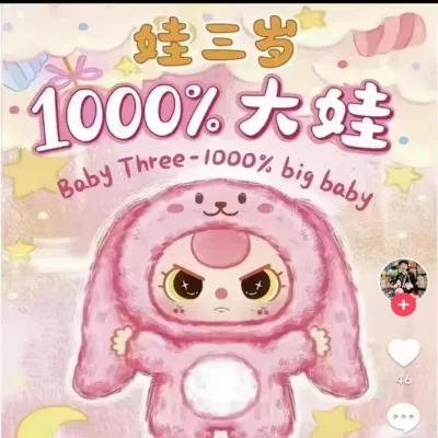 【ベビースリー1000％・1個】ブラインドボックス・ぬいぐるみ