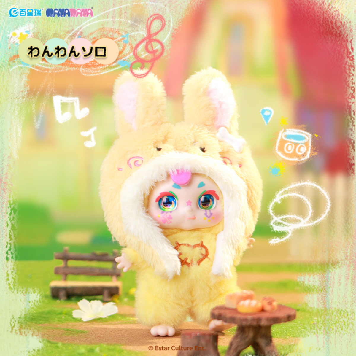 【MIMON・原野の夢】ブラインドボックス・ぬいぐるみ・ミーモン・キーホルダー・KIMMON・NAYANAYA|undefined