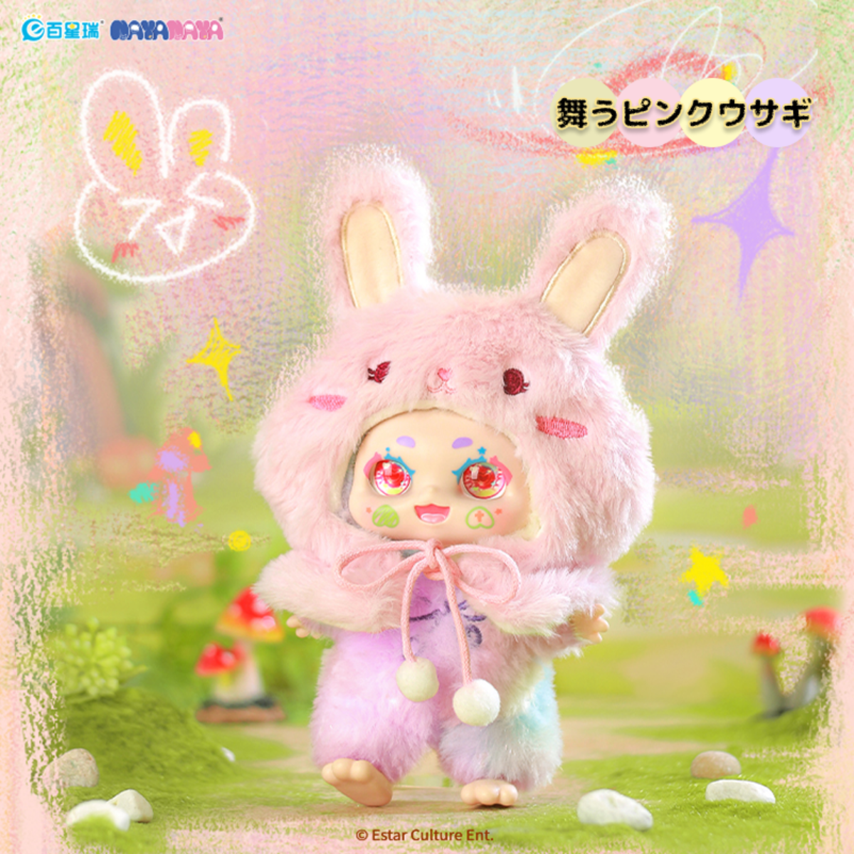【MIMON・原野の夢】ブラインドボックス・ぬいぐるみ・ミーモン・キーホルダー・KIMMON・NAYANAYA|undefined