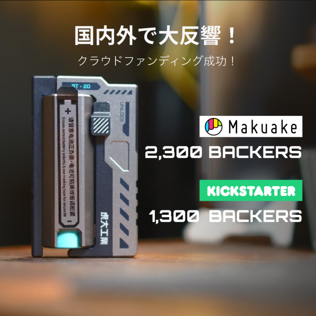 BT-20電池式モバイルバッテリー｜国内唯一正規取扱店【虎大工業】・リチウム電池・USB出力・防災グッズ・PSE認証済み・軽量|undefined