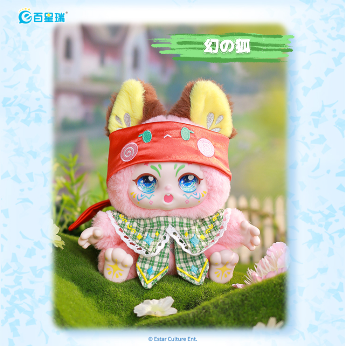 【KIMMON・君は主人公】ブラインドボックス・ぬいぐるみ・KIMMON・NAYANAYA|undefined