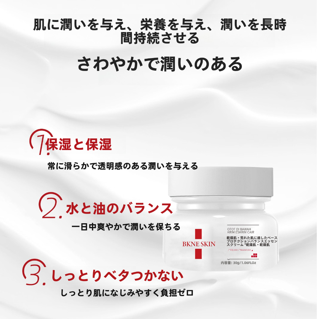 BKENSKIN フェイスクリーム｜敏感肌向け・保湿・肌荒れケア・トーンアップ・シカクリーム・しっとり・やさしい|undefined