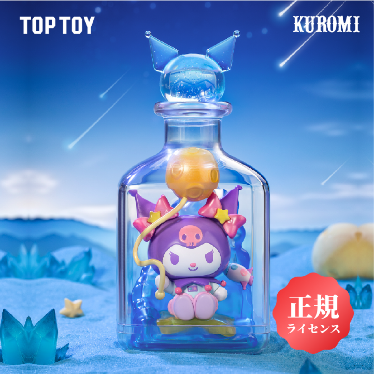 【Sanrio×TOPTOY】サンリオ・クロミのデイドリーマーシリーズ・サンリオファミリー・フィギュア・クロミ・可愛い・おしゃれ・Sanrio・サンリオ・さんりお・クロミちゃん|undefined
