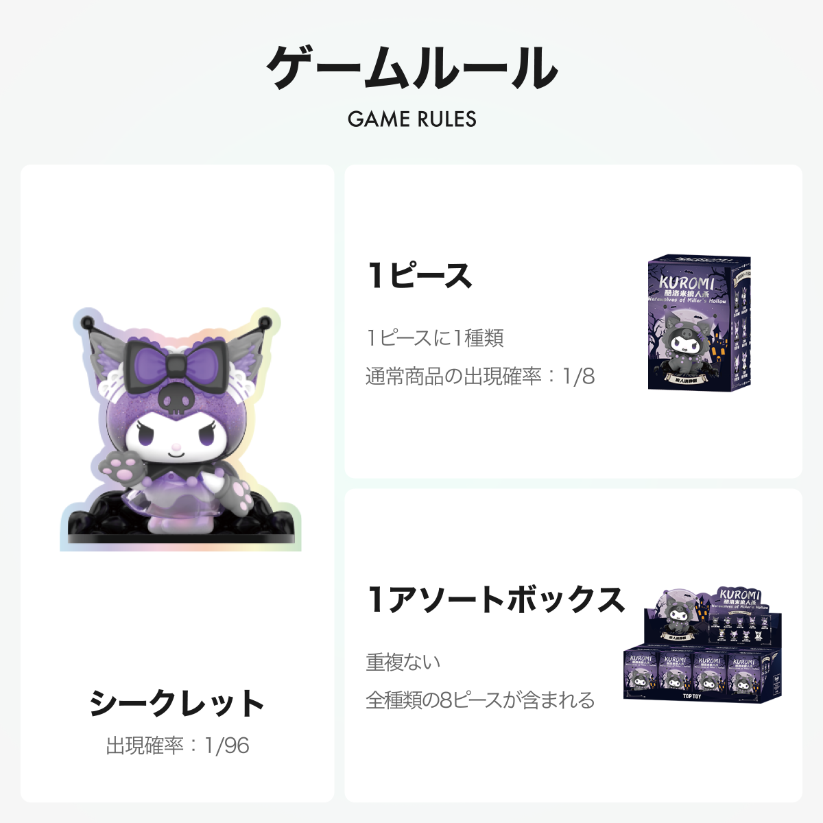 【Sanrio×TOPTOY】サンリオ・クロミ人狼ゲームシリーズ・サンリオファミリー・フィギュア・クロミ・かわいい・おしゃれ・Sanrio・サンリオ・さんりお・クロミちゃん|undefined
