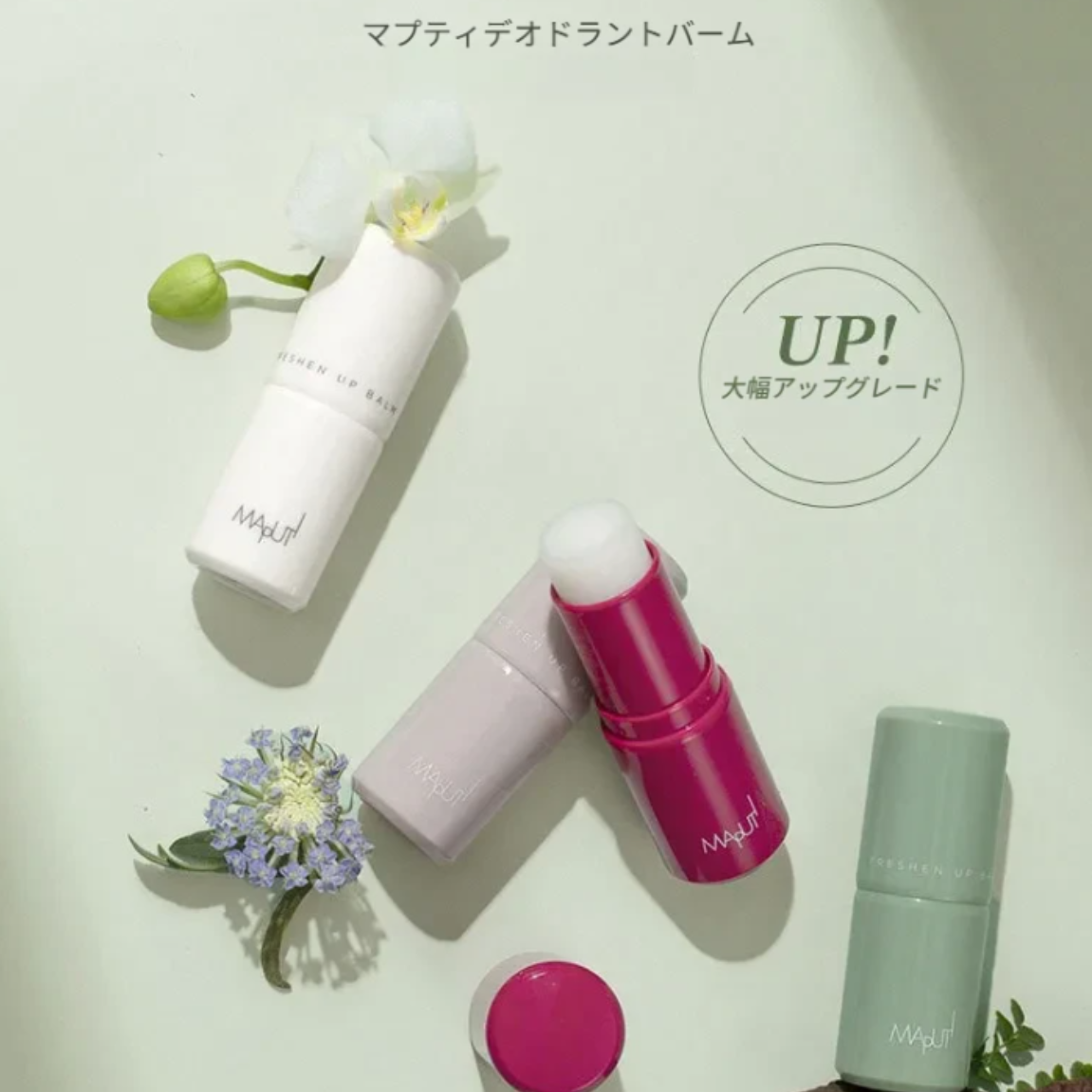 MAPUTI デオドラントバーム｜制汗剤・プレミアムフレグランス・ロールオンタイプ・わきが対策・体臭予防・香り付き・べたつかない・4種類の香り|undefined