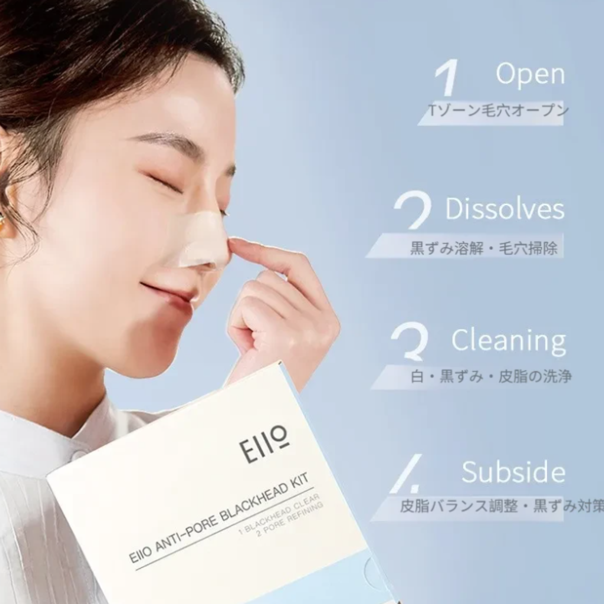 EIIO 鼻パックセット｜黒ずみ・角栓除去 毛穴引き締め・男女兼用・皮脂バランス調整・Tゾーン毛穴クリア・ニキビ予防|undefined