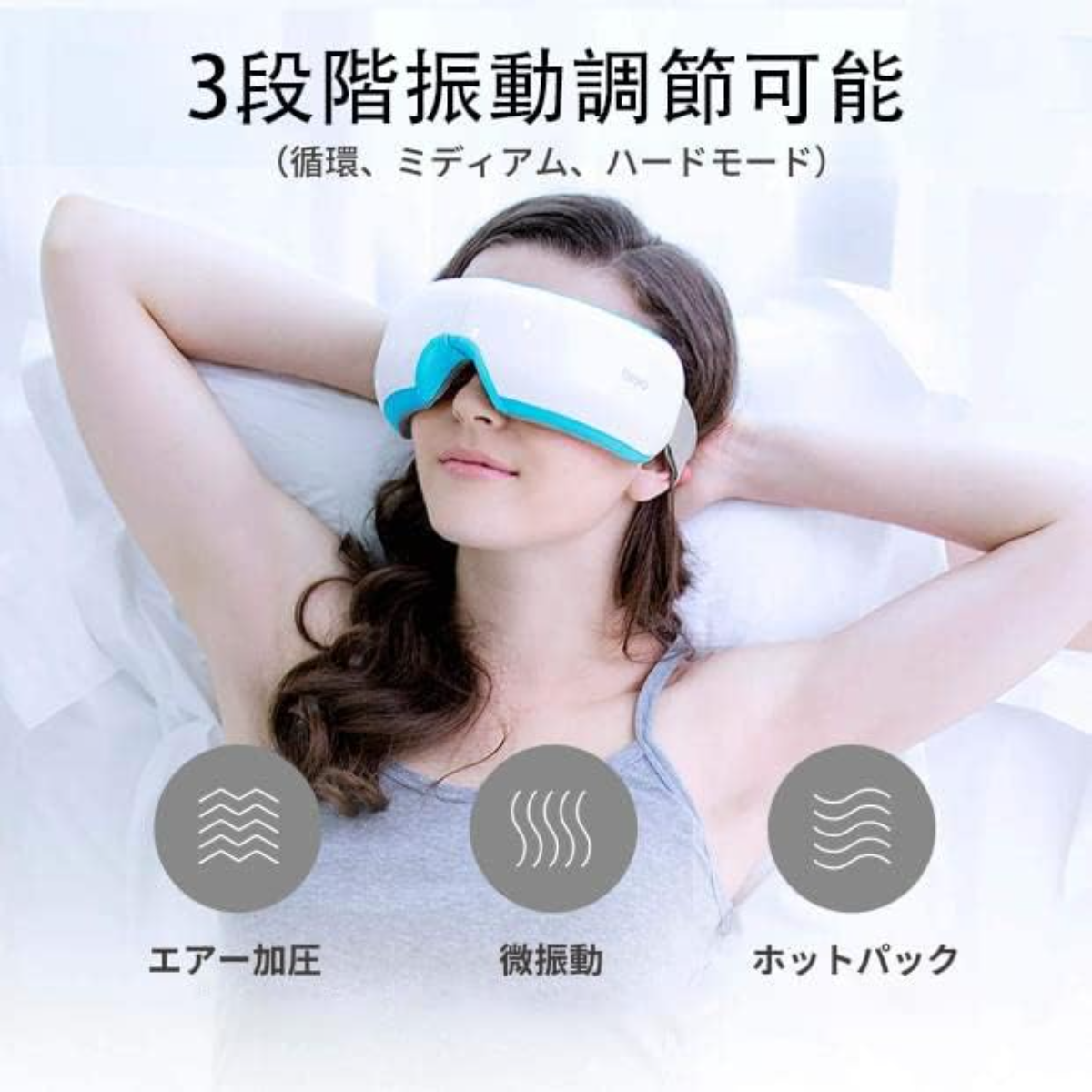 breo iSee 3S｜アイウォーマー・目元エステ・ホット・アイマスク・充電式・USB充電・3つの気圧モード・快眠・加熱機能・音楽再生機能・折りたたみ・コンパクト・便利・旅行・誕生日プレゼント・母の日・父の日・ギフト・iSee 3s|undefined