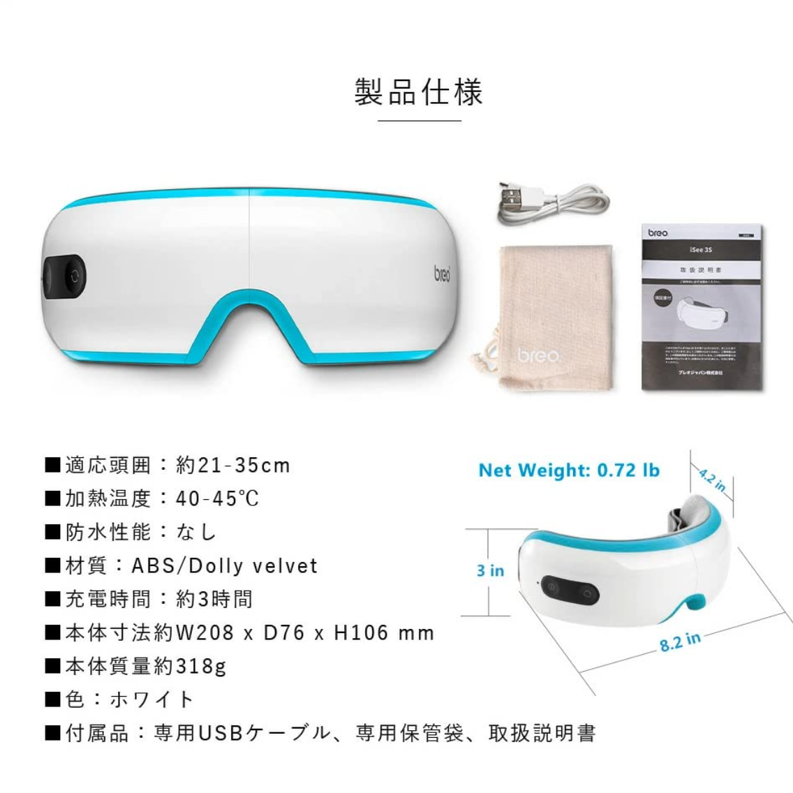 breo iSee 3S｜アイウォーマー・目元エステ・ホット・アイマスク・充電式・USB充電・3つの気圧モード・快眠・加熱機能・音楽再生機能・折りたたみ・コンパクト・便利・旅行・誕生日プレゼント・母の日・父の日・ギフト・iSee 3s|undefined