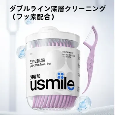 USMILE デンタルフロス｜ダブルライン・携帯用・楊枝付き・個包装・ダブルラインむし歯予防・爽やか・フッ素配合