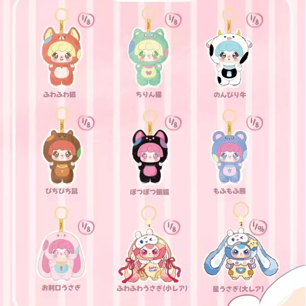 【BABY THREE】MIA友達日記シリーズ・ぬいぐるみ・ブラインドボックス ・コラボチャーム・おしゃれ・かわいい|undefined