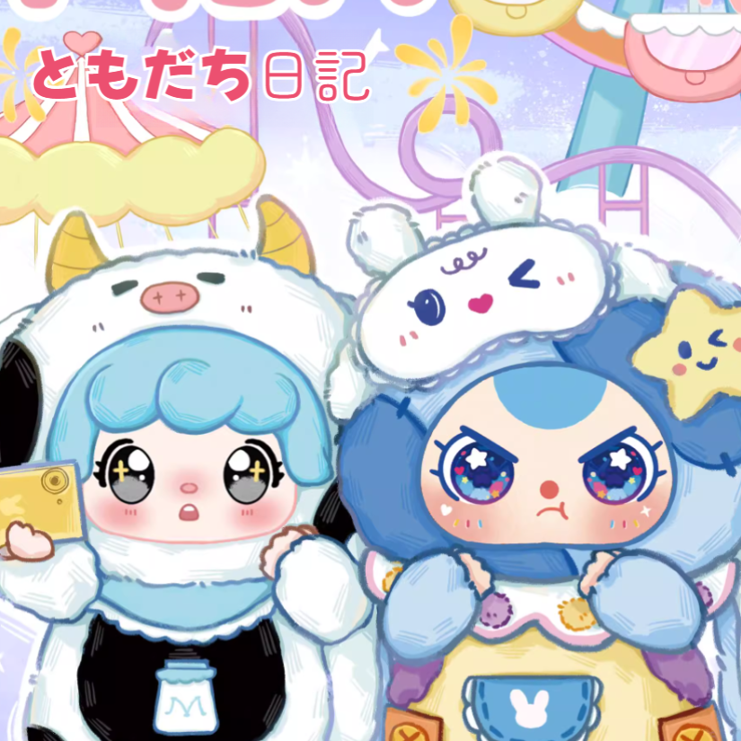 【BABY THREE】MIA友達日記シリーズ・ぬいぐるみ・ブラインドボックス ・コラボチャーム・おしゃれ・かわいい|undefined