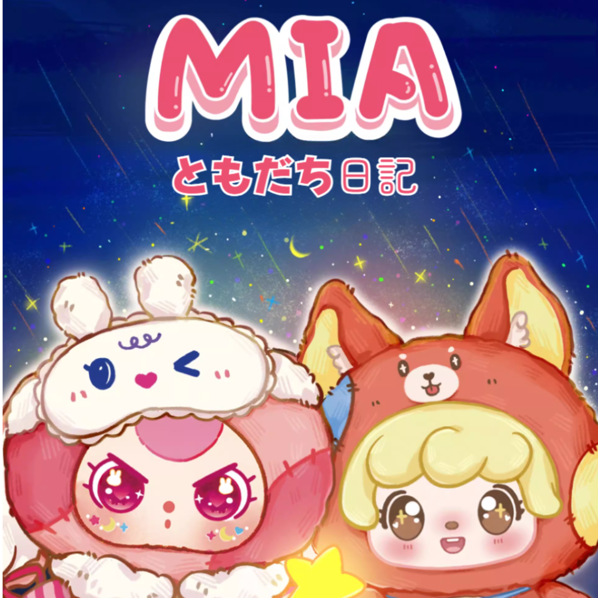 【BABY THREE】MIA友達日記シリーズ・ぬいぐるみ・ブラインドボックス ・コラボチャーム・おしゃれ・かわいい|undefined