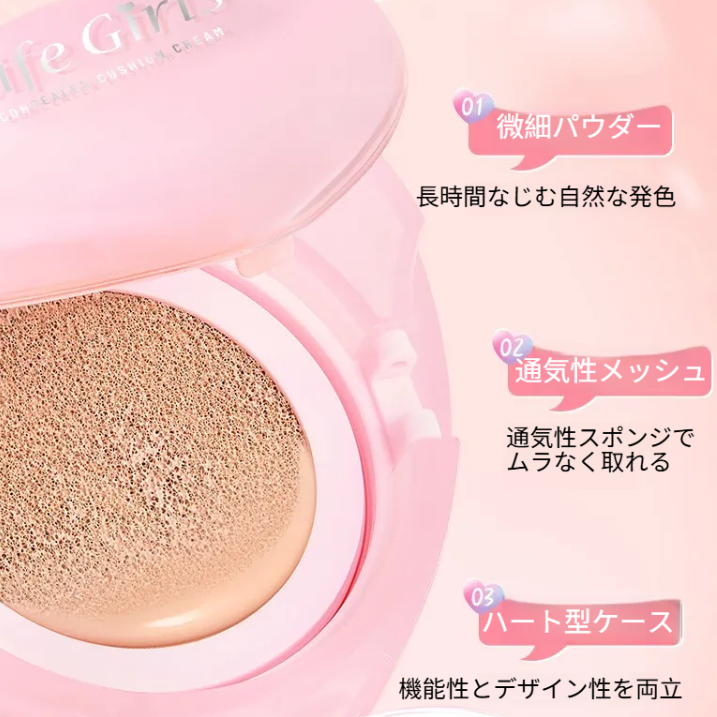 Life Girls クッションファンデーション｜化粧下地・毛穴カバー・テカリ防止・崩れにくい・乾燥しにくい・透明感・しっとり|undefined