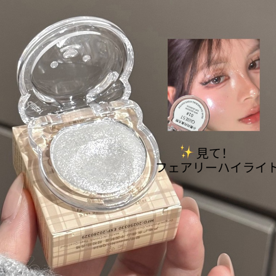 QIBES キラキラハイライトパウダー｜フェイスカラー・微細パール・ソフトテクスチャー・ポテトマッシュ・ツヤ感・立体的・キュート|undefined