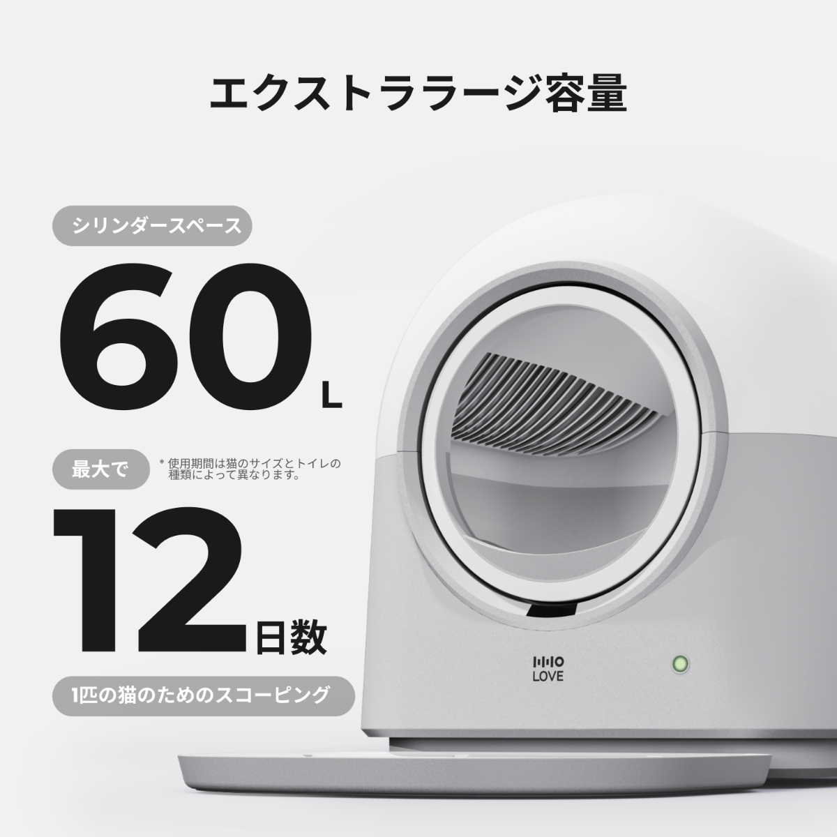 自動猫トイレ Pro ホワイト｜全自動清掃＆AI管理・掃除不要・脱臭