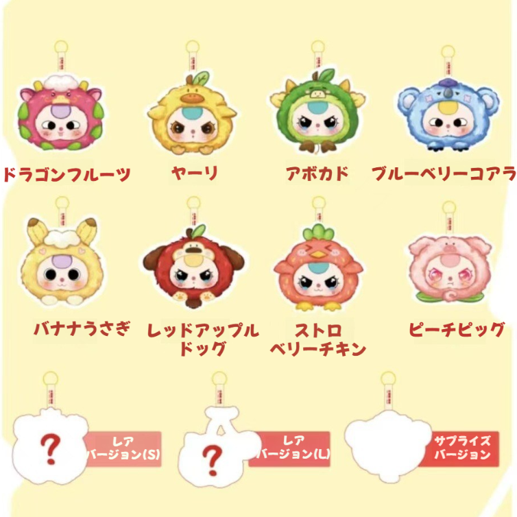 【BABY THREE】やっぱり甘やかしてるね・プレゼント・お土産・サプライズ・ブラインドボックス・サプライズ感・わくわく・おもちゃ・置物|undefined