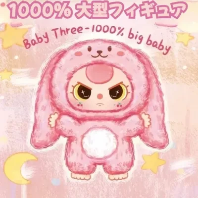【BABY THREE】1000% 大型フィギュアシリーズ・ブラインドボックス・おもちゃ・かわいい・おしゃれ・置き物・プレゼント・お土産・サプライズ